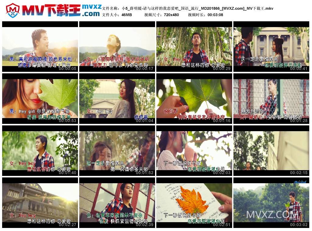 小5_薛明媛-请与这样的我恋爱吧_国语_流行_MD201866